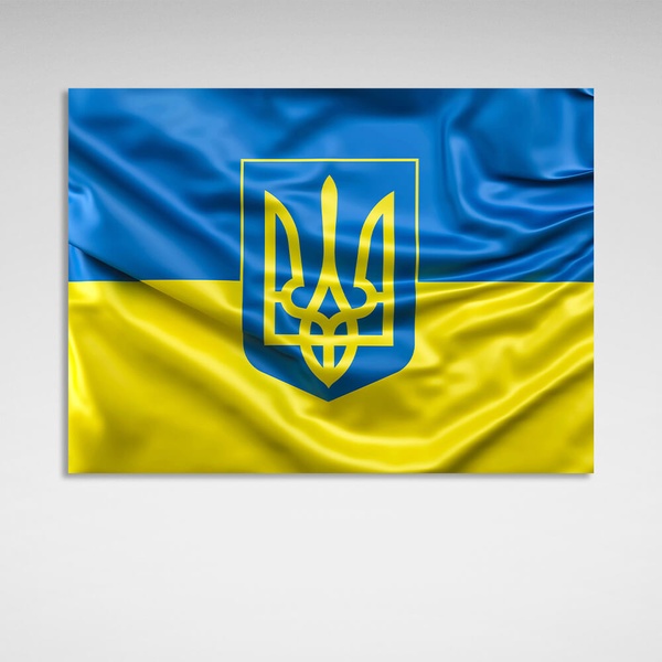 Картина на холсте патриотичная Флаг Украины с гербом гладкий, 30х40 см, Холст полиэстеровый
